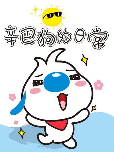 漫画排行榜第一名星轨少年封面
